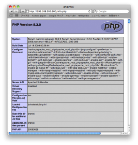 PHP の Configuration
