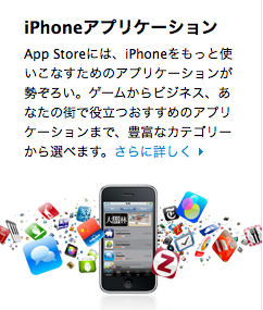 iPhone アプリ