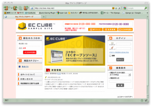 ECサイト完成