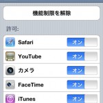 function_limit