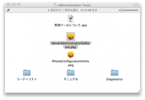 Admin Tools DVD