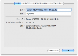 スクリーンショット（2009-12-01 0.11.14）