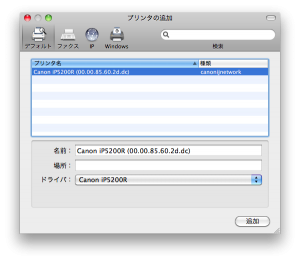 スクリーンショット（2009-11-29 23.59.32）