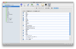 サービス画面