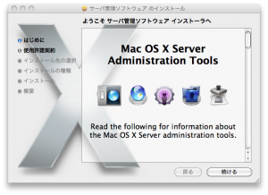 Admin Tools install