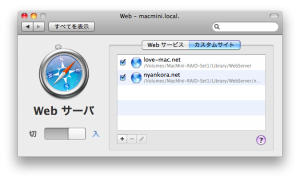 WEBサーバ管理