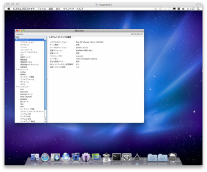 64bit カーネルで起動した