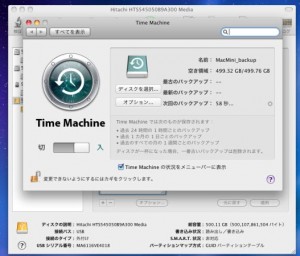 スクリーンショット（2009-12-19 22.58.07）