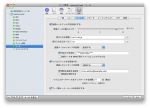 迷惑メールフィルタ設定