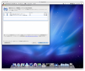 アップデート通知