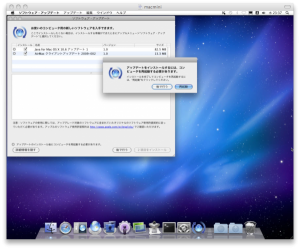 再起動してもいいですか？
