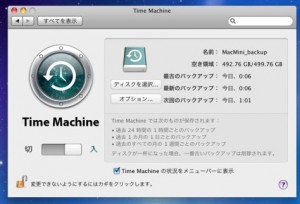 バックアップ終了