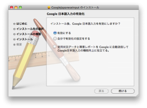 有効化の確認