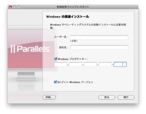 シリアルキーを入力