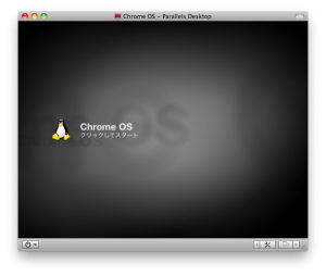 Chrome OS