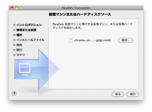 Parallels Transporter