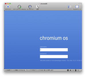 Google Chrome OS 起動