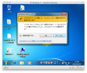 コンピューターに害を及ぼす可能性があります