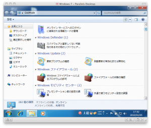 GodMode を開いてみた