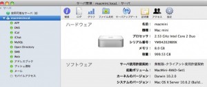 メモリ 8G になってる