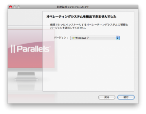 windows7の検出