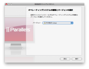 その他のLinuxを選択