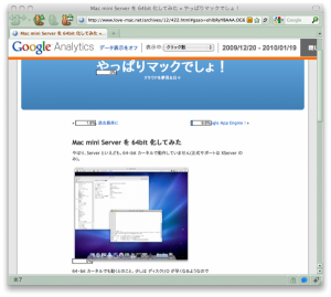 リンククリック解析