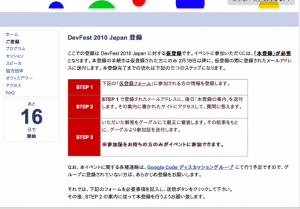 エントリー方法