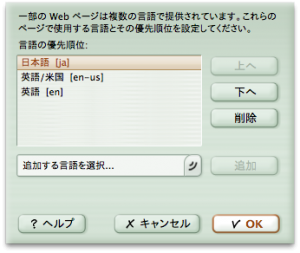 日本語化された