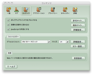 フォントの設定